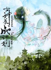 เปลี่ยนเธอให้เป็นเทพ