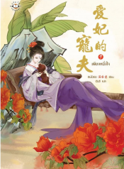 เพียงหนึ่งใจ