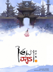 ใต้เงาอสูร