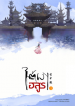 ใต้เงาอสูร