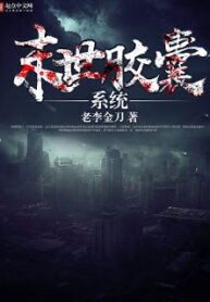 I-have-a-capsule-system-at-the-end-of-the-worl