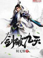 กระบี่สะบั้นเก้าสวรรค์1-193×278