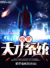 Peerless-Genius-System