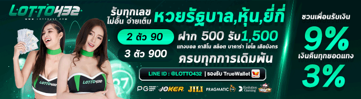 lotto432