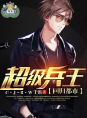 ยอดนักรบจอมราชัน