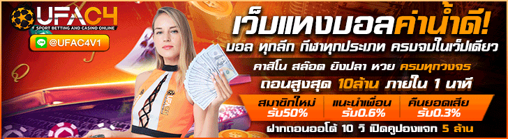 เว็บพนัน