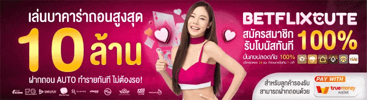 สล็อตเว็บตรง
