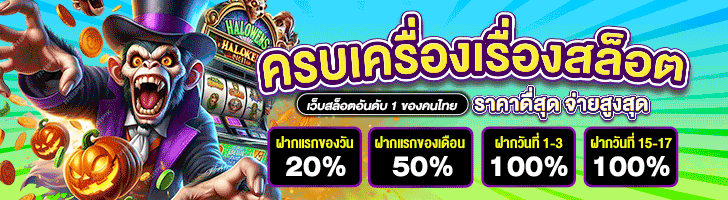 สล็อตเว็บตรง