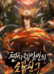 childhood-friend-of-the-zenith