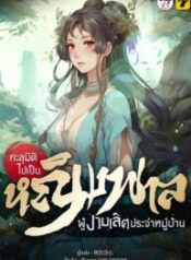 novelpdfc5410ed-193×278