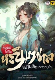 novelpdfc5410ed-193×278