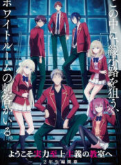 Youkoso-Jitsuryoku-Shijou-Shugi-no-Kyoushitsu-e-4