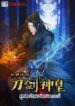 20210419144241superswordandsabercover101jpg