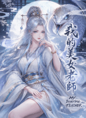 มายทิชเชอร์คุณครูสุดสวย