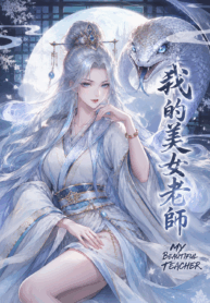 มายทิชเชอร์คุณครูสุดสวย