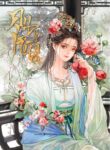 คุนหนิง Story of Kunning Palace