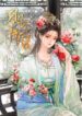 คุนหนิง Story of Kunning Palace