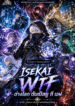 Isekai WTF ต่างโลก ดับเบิลยู ที เอฟ