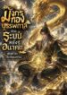 มังกรทองบรรพกาล : ด้วยระบบหยั่งรู้อนาคต ตัวข้าจะไร้เทียมทาน